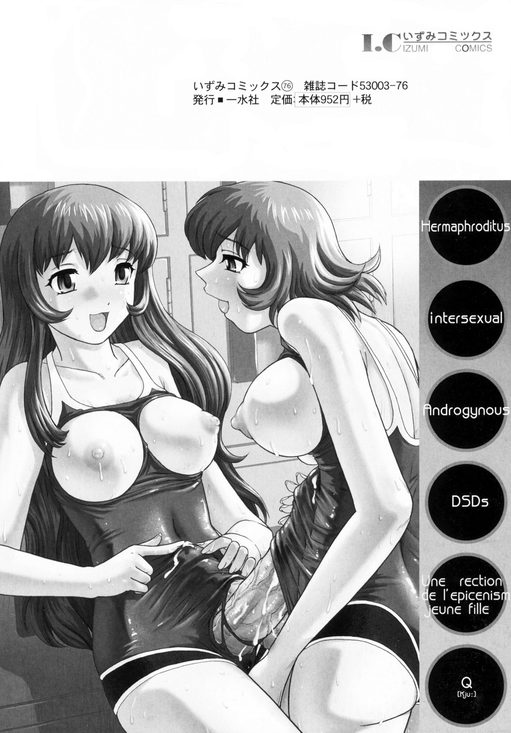 DoujinReader.com Futanari Erection Girl 002
