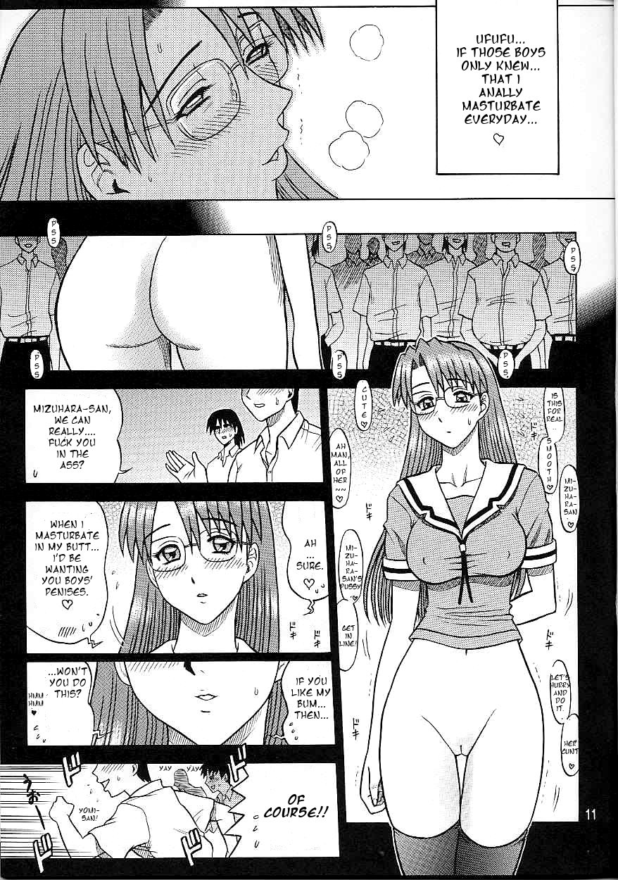 DoujinReader.com 14 Kaiten - Ass Manga Daioh_0010