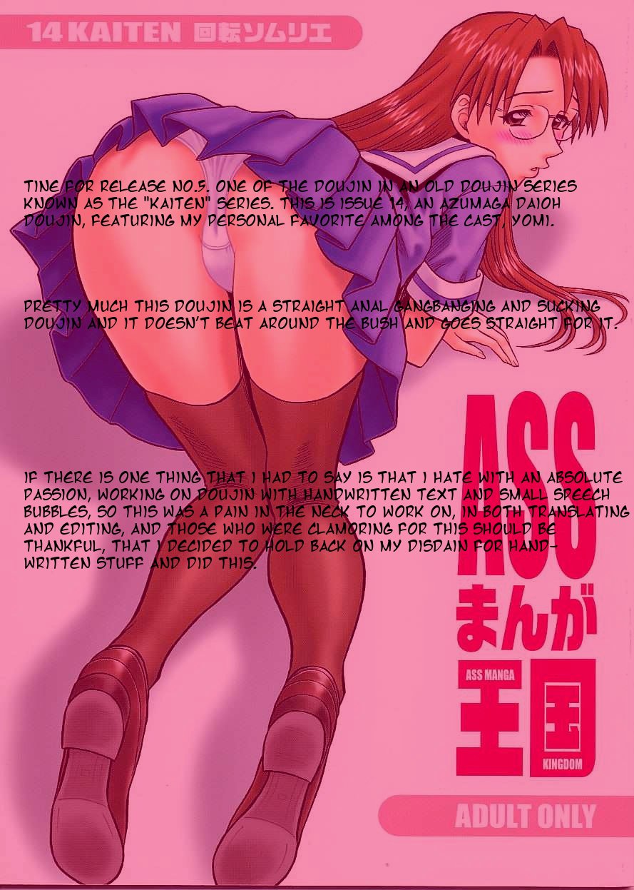 DoujinReader.com 14 Kaiten - Ass Manga Daioh_0001insert