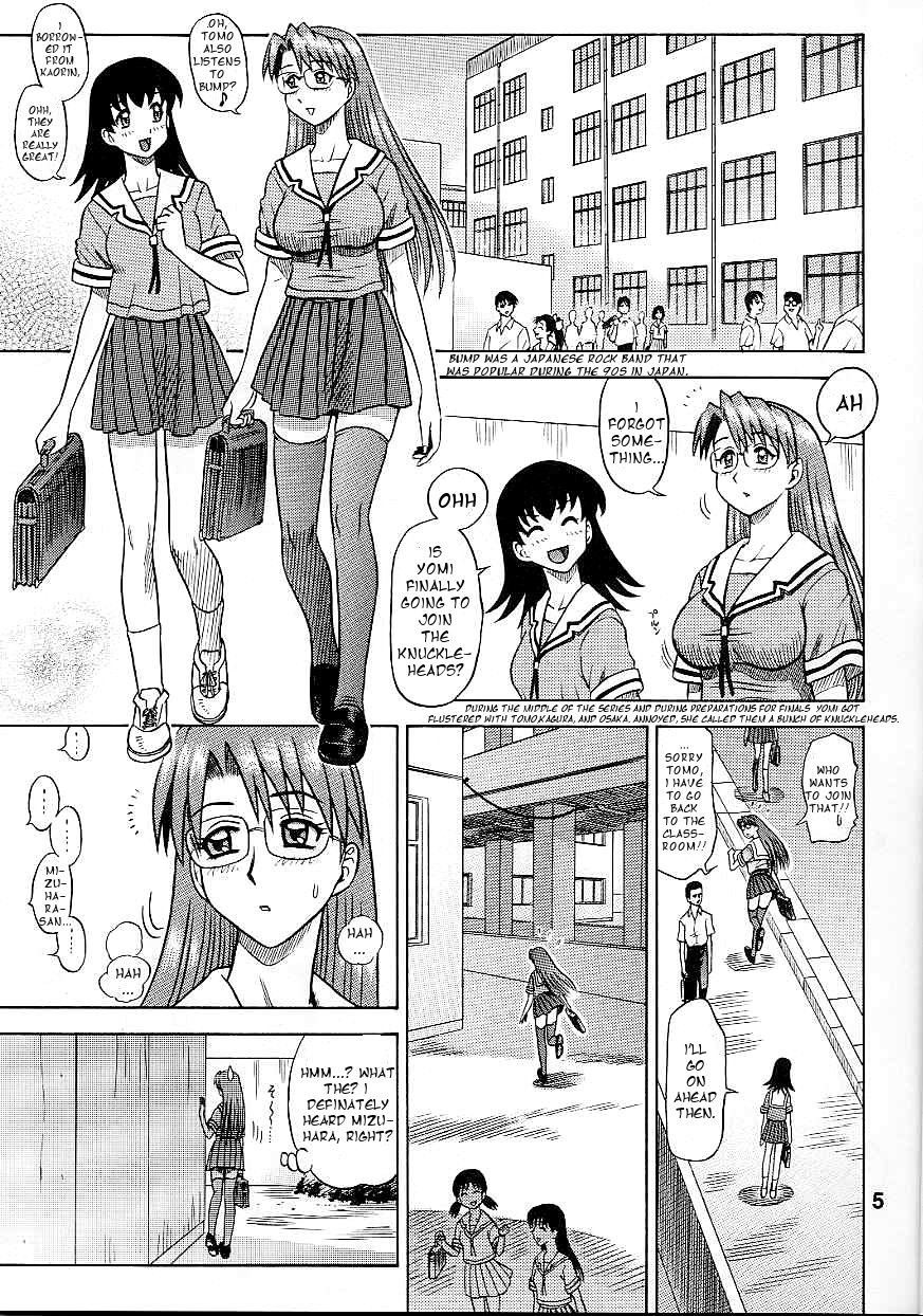 DoujinReader.com 14 Kaiten - Ass Manga Daioh_0004