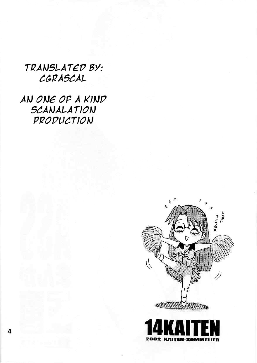 DoujinReader.com 14 Kaiten - Ass Manga Daioh_0003