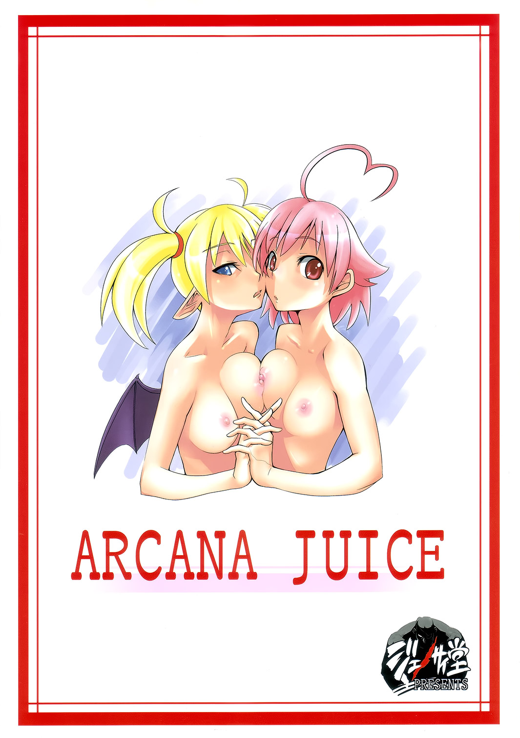 DoujinReader.com Arcana Juice 1_018