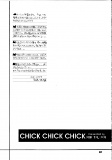 DoujinReader.com Chick Chick Chick_23