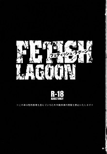 DoujinReader.com Fetish Lagoon_002