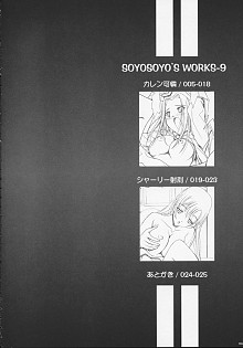 DoujinReader.com Soyosoyo Works-09_003