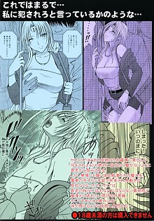 DoujinReader.com Strong-willed Woman_img04…