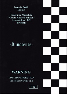 DoujinReader.com Innocence - 002