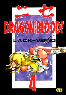 DoujinReader.com Nise Dragon Blood 4