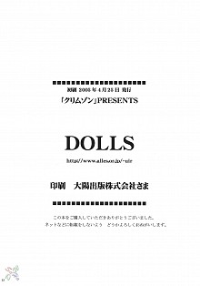 DoujinReader.com [SaHa] Dolls 32
