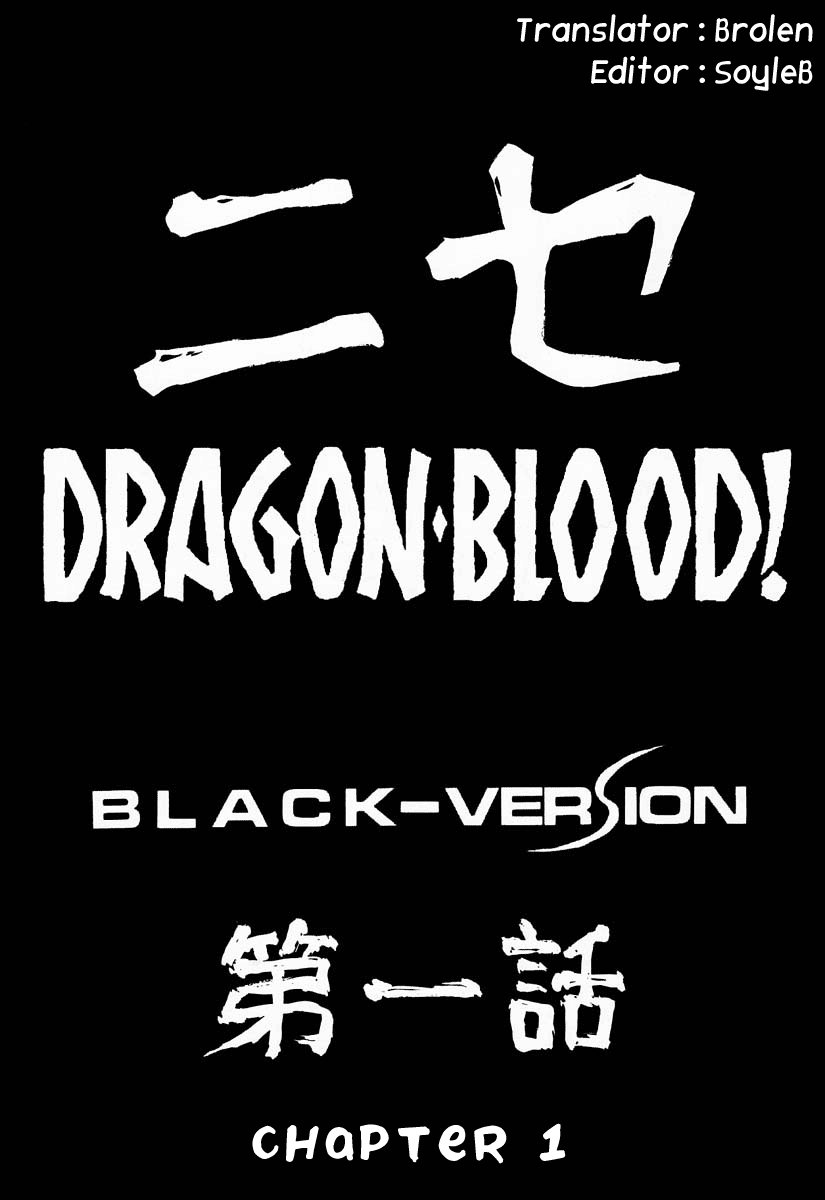 DoujinReader.com Nise Dragon Blood 1_010