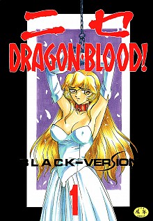 DoujinReader.com Nise Dragon Blood 1