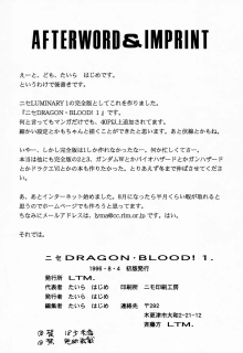 DoujinReader.com Nise Dragon Blood 1_067