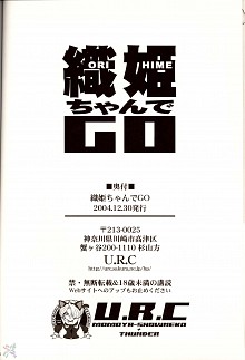 DoujinReader.com [D-W] Orihime-chan de Go …